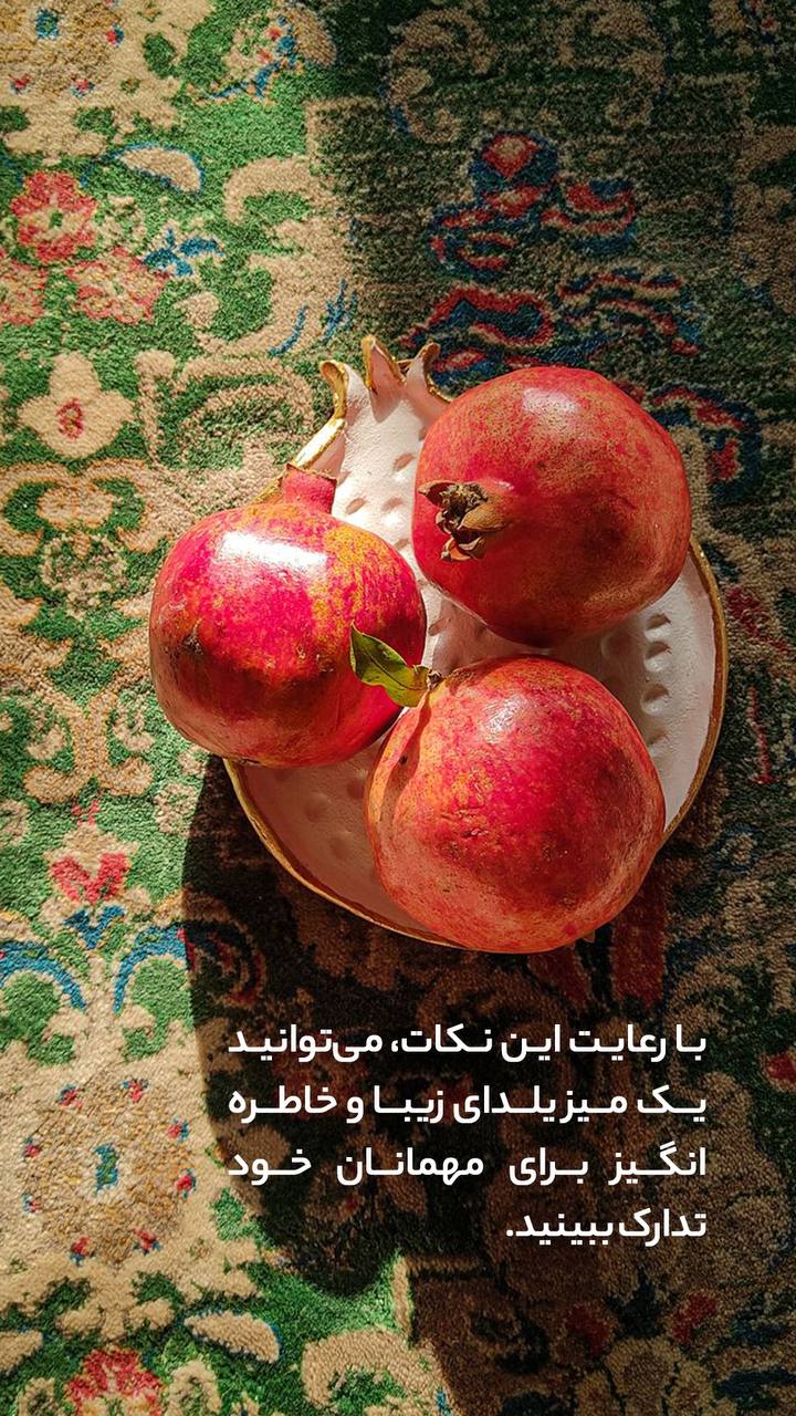 انار قرمز شب یلدا در یک بشقاب