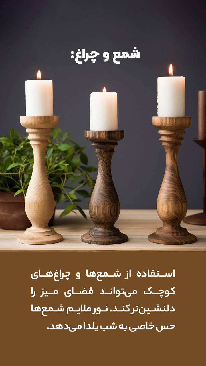 شمع و چراغ روی میز یلدا