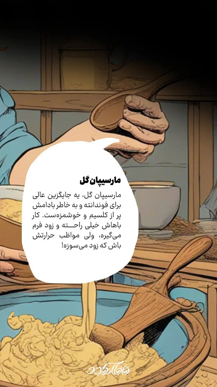 مارسیپان گل