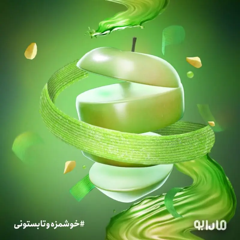پاستیل مارابو نواری با طعم سیب ترش 900 گرمی