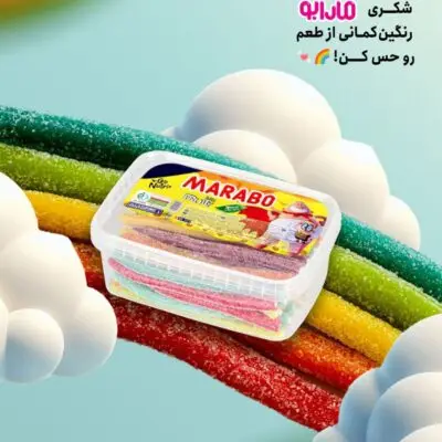 پاستیل مارابو لوه ای شکری رنگین کمان 900 گرمی