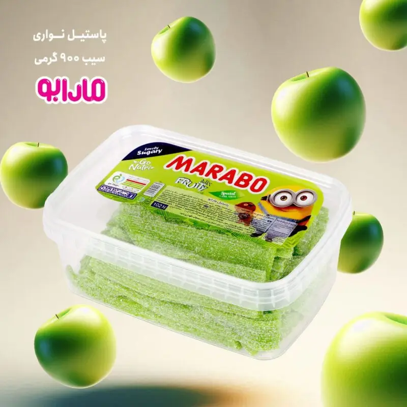 پاستیل مارابو با طعم سیب ترش 900 گرمی