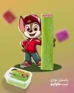 پاستیل مارابو نواری با طعم سیب ترش 900 گرمی