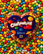 اسمارتیز رنگی در ظرف کریستال قلبی