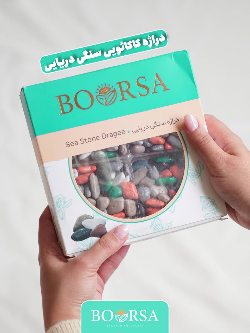 دراژه سنگی صخره ای بورسا